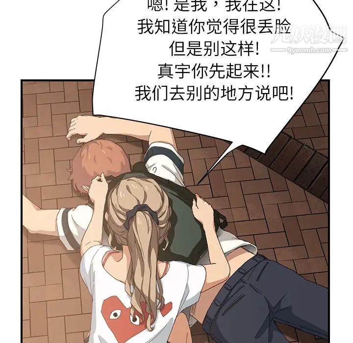 继母，第13话，第 44 页