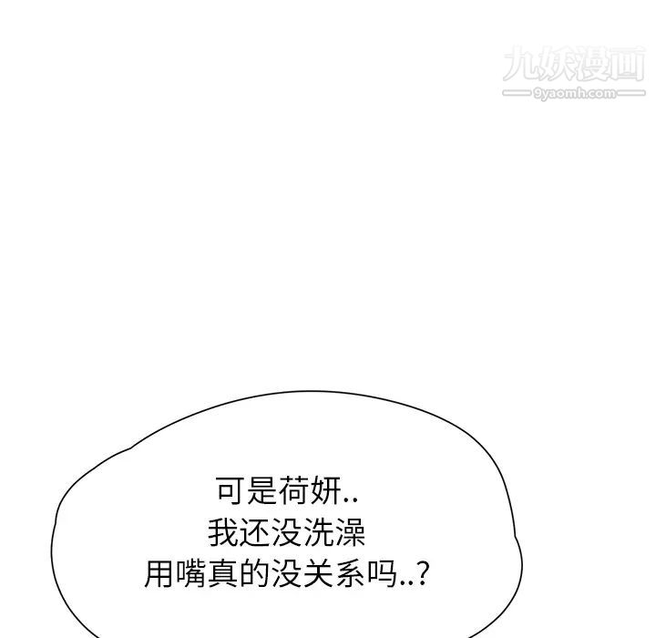 继母，第13话，第 94 页