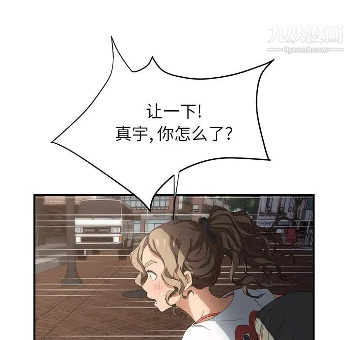 继母，第13话，第 40 页