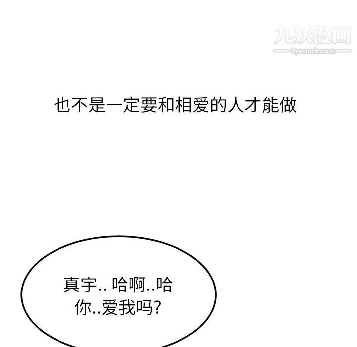继母，第13话，第 122 页