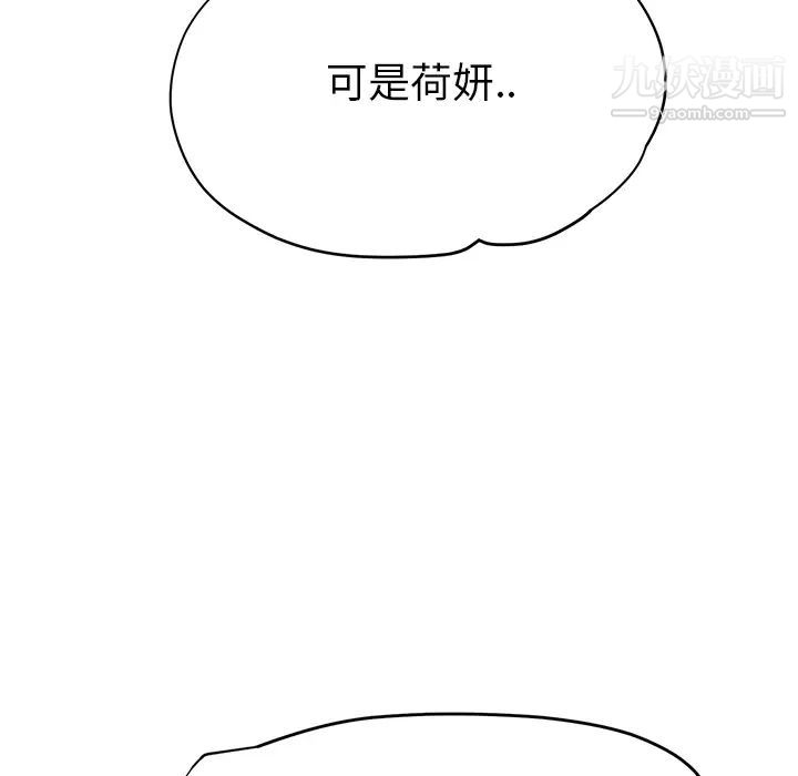 继母，第13话，第 166 页