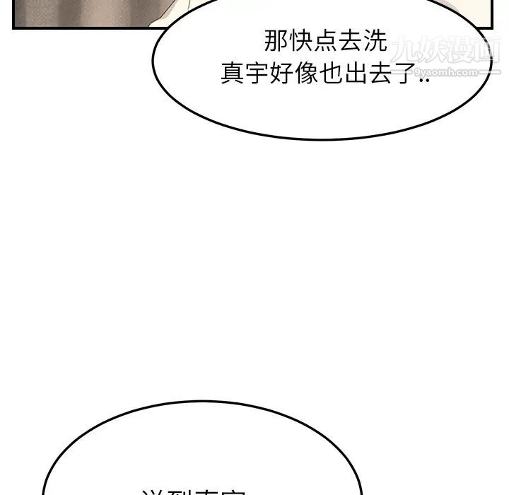 继母，第13话，第 141 页