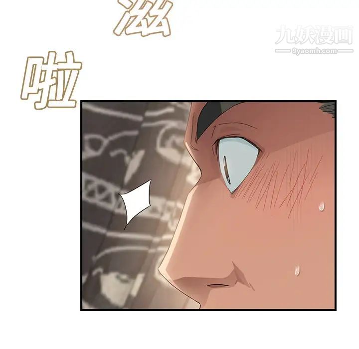 继母，第13话，第 74 页