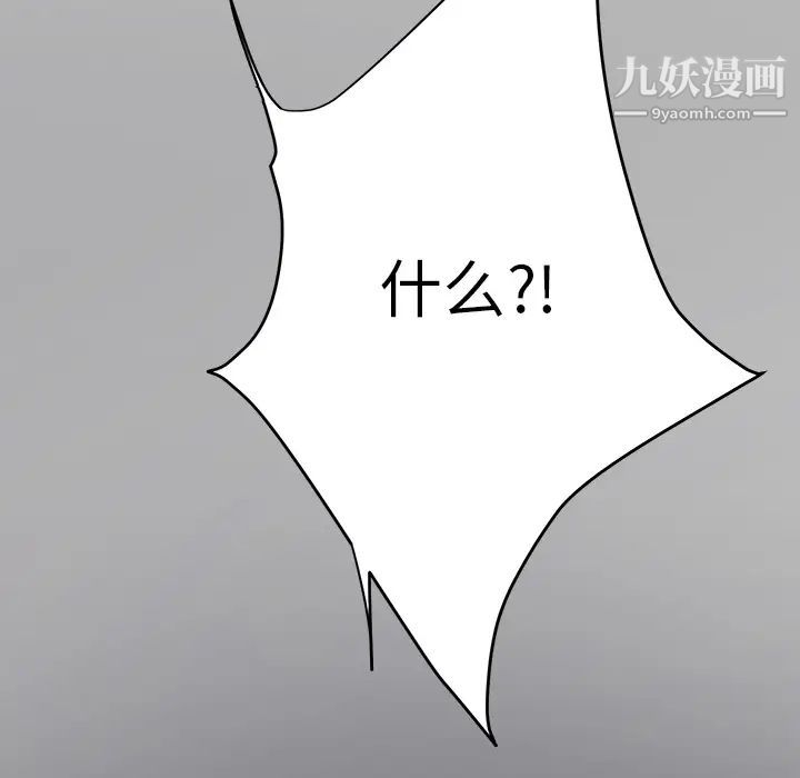 继母，第13话，第 8 页