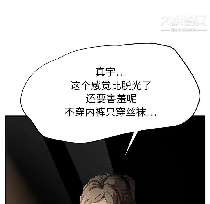 继母，第13话，第 174 页
