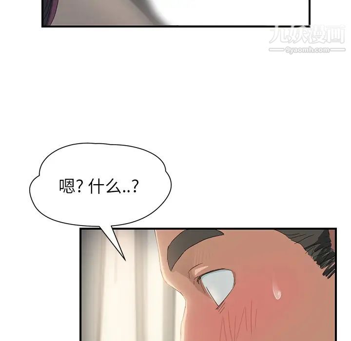 继母，第13话，第 98 页