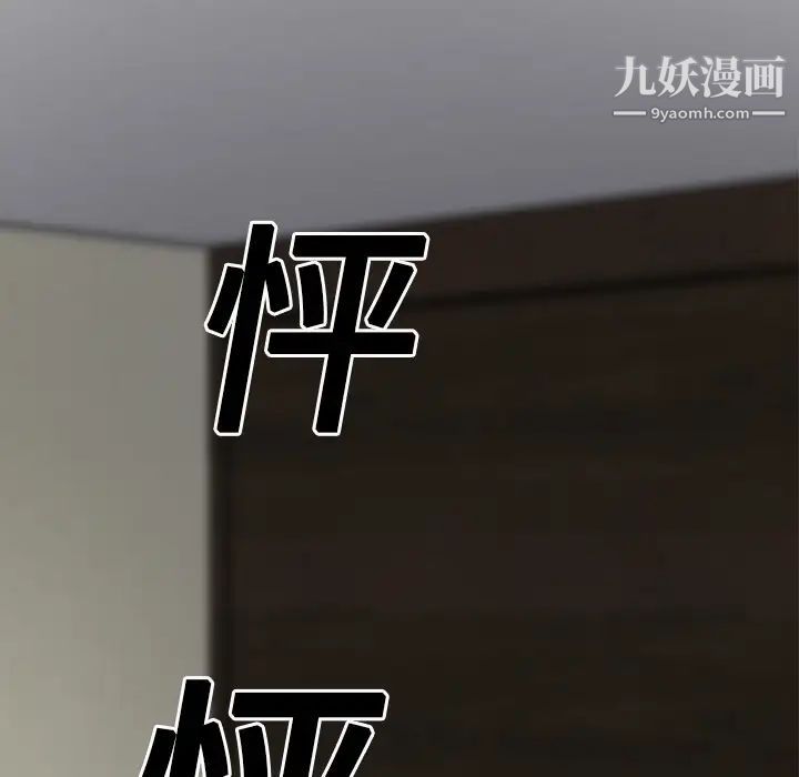 继母，第13话，第 9 页