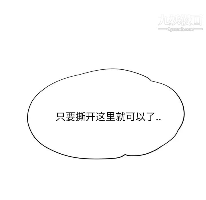 继母，第13话，第 190 页