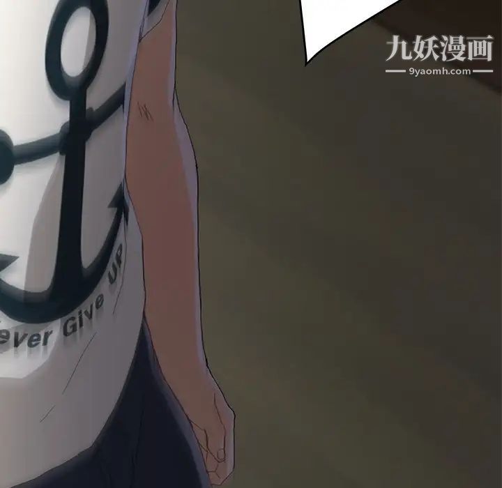 继母，第13话，第 12 页