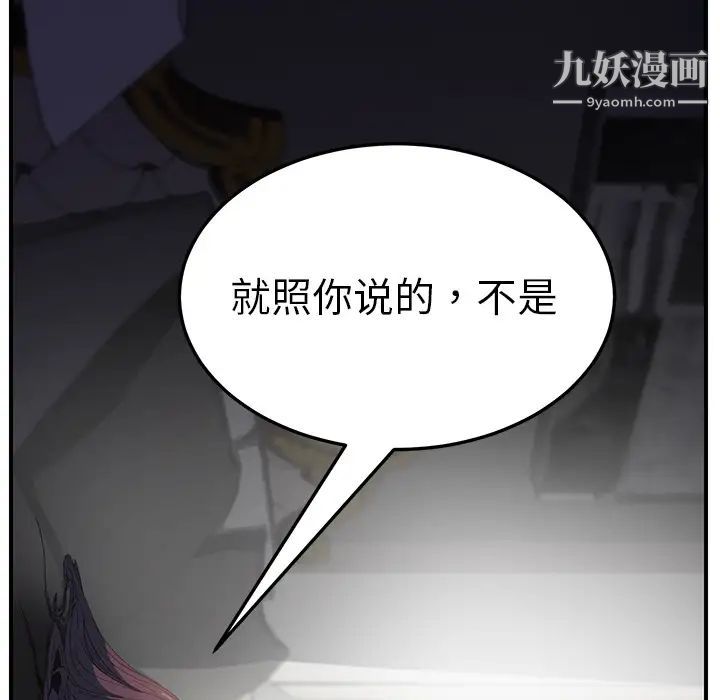 继母，第13话，第 60 页