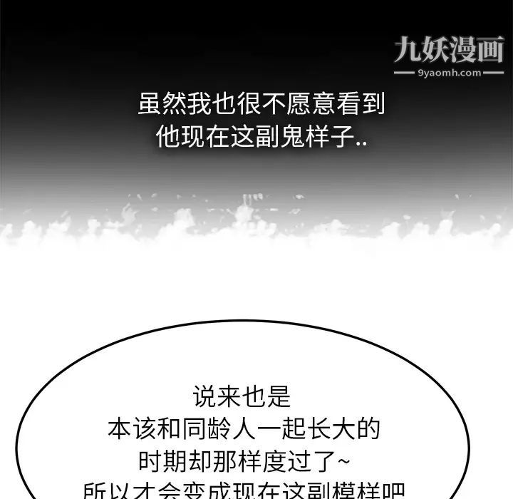 继母，第13话，第 157 页
