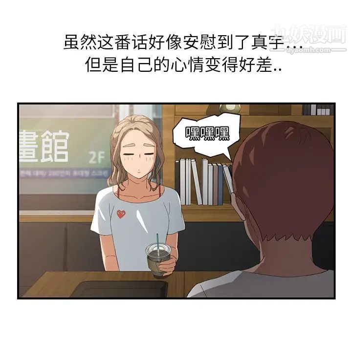 继母，第13话，第 132 页