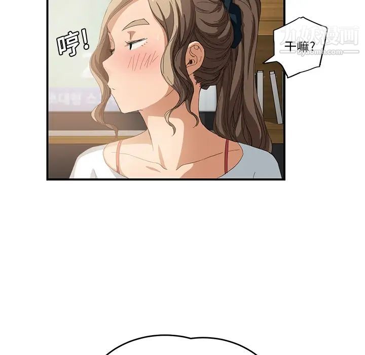 继母，第13话，第 134 页