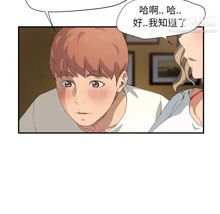 继母，第14话，第 34 页