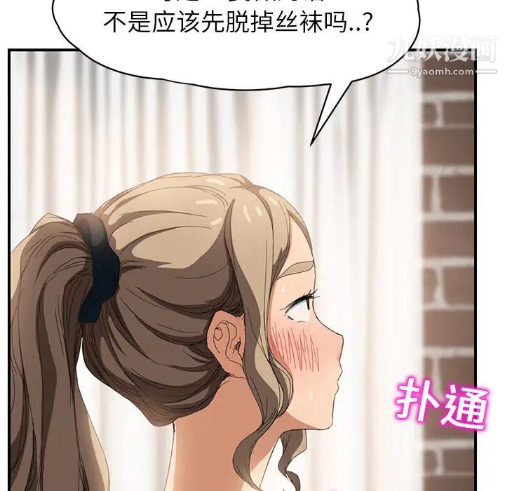 继母，第14话，第 5 页
