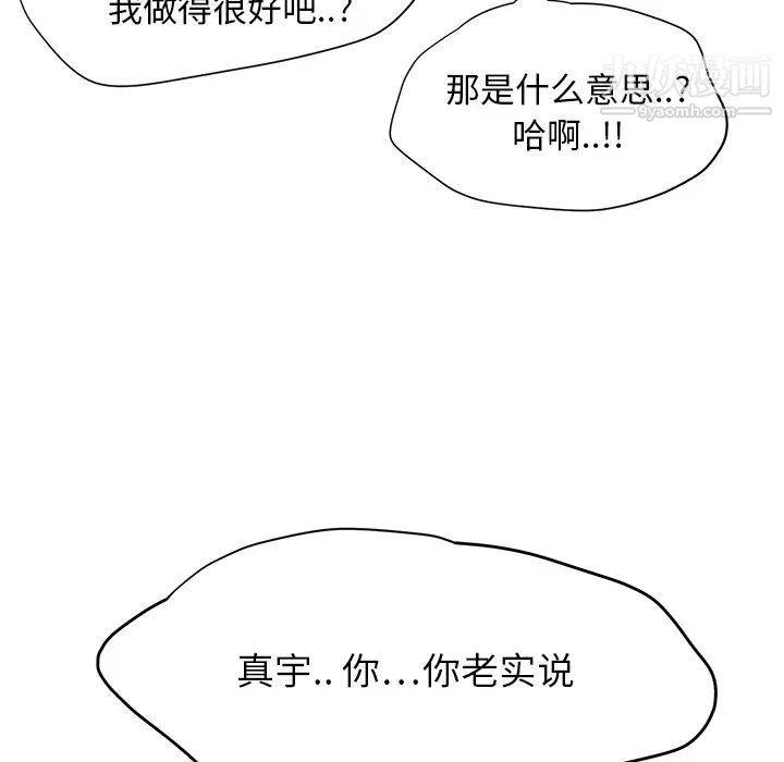 继母，第14话，第 44 页