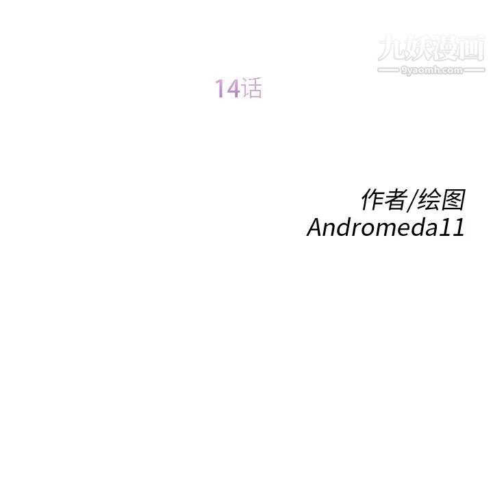 继母，第14话，第 11 页