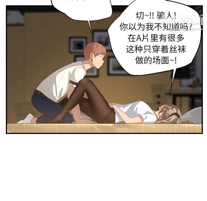 继母，第14话，第 49 页