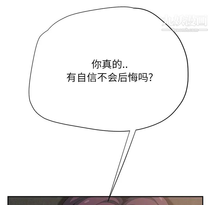 继母，第14话，第 122 页