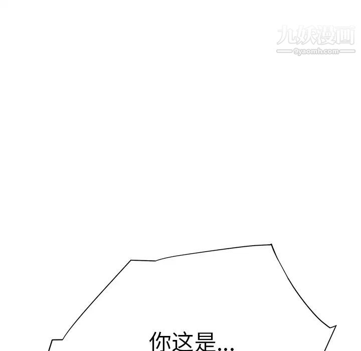 继母，第14话，第 166 页