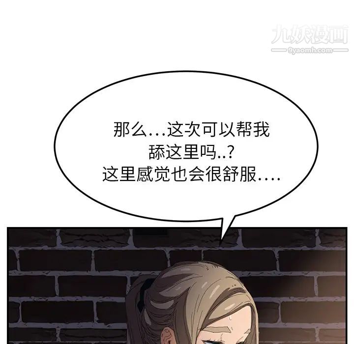 继母，第14话，第 69 页