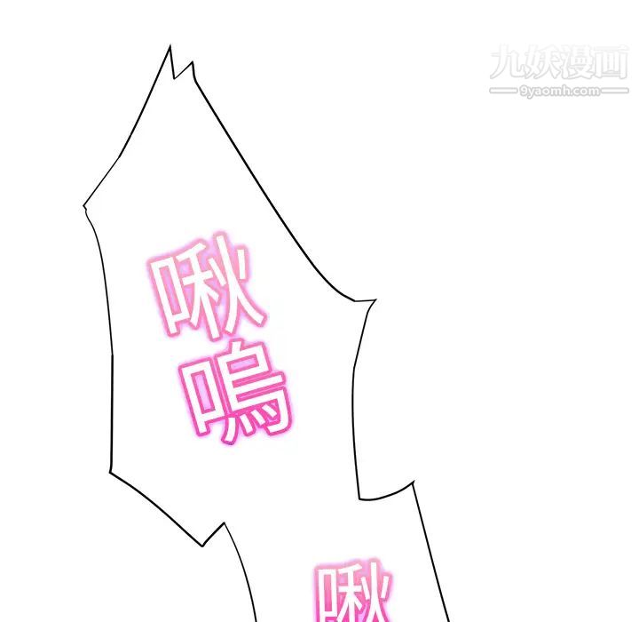 继母，第14话，第 97 页