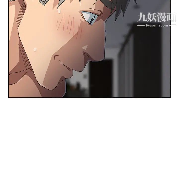 继母，第14话，第 84 页