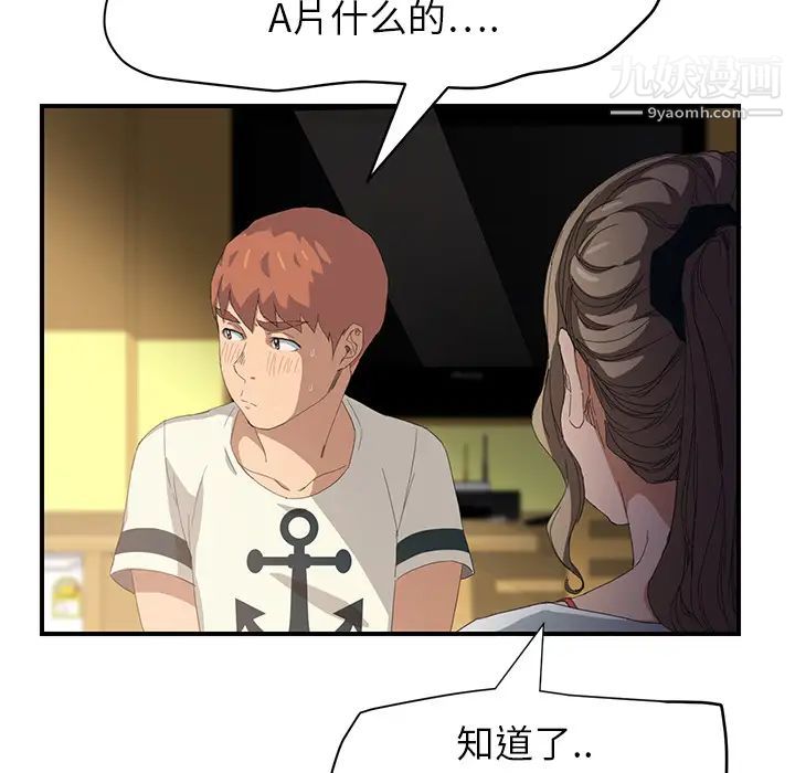 继母，第14话，第 65 页