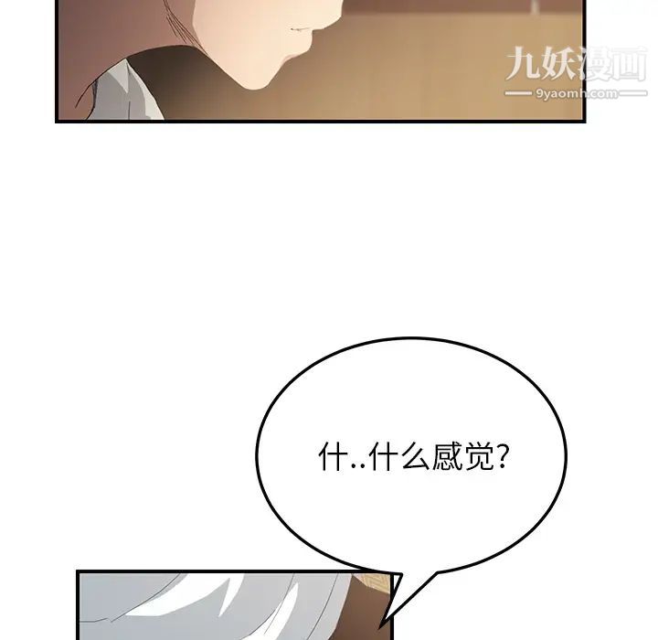 继母，第14话，第 22 页