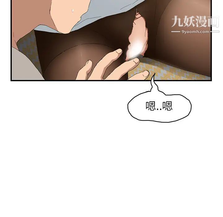 继母，第14话，第 28 页