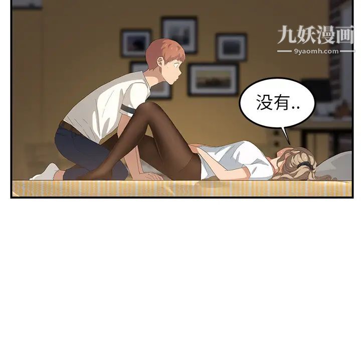 继母，第14话，第 52 页