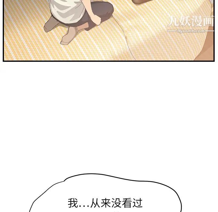 继母，第14话，第 64 页