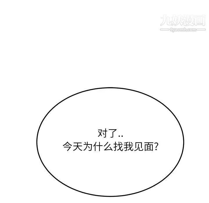 继母，第15话，第 162 页