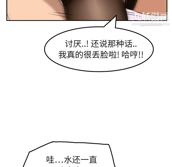 继母，第15话，第 123 页
