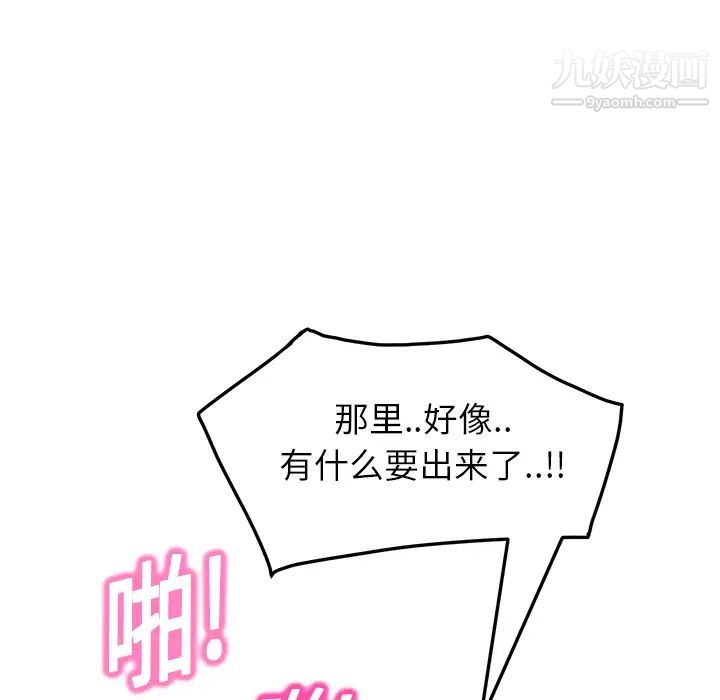 继母，第15话，第 89 页