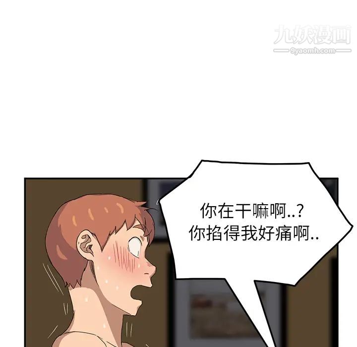 继母，第15话，第 143 页
