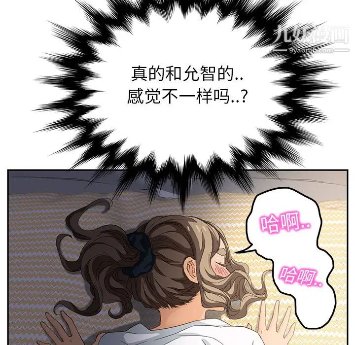 继母，第15话，第 145 页