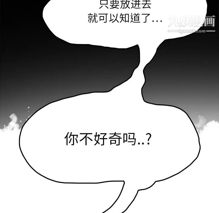 继母，第15话，第 139 页