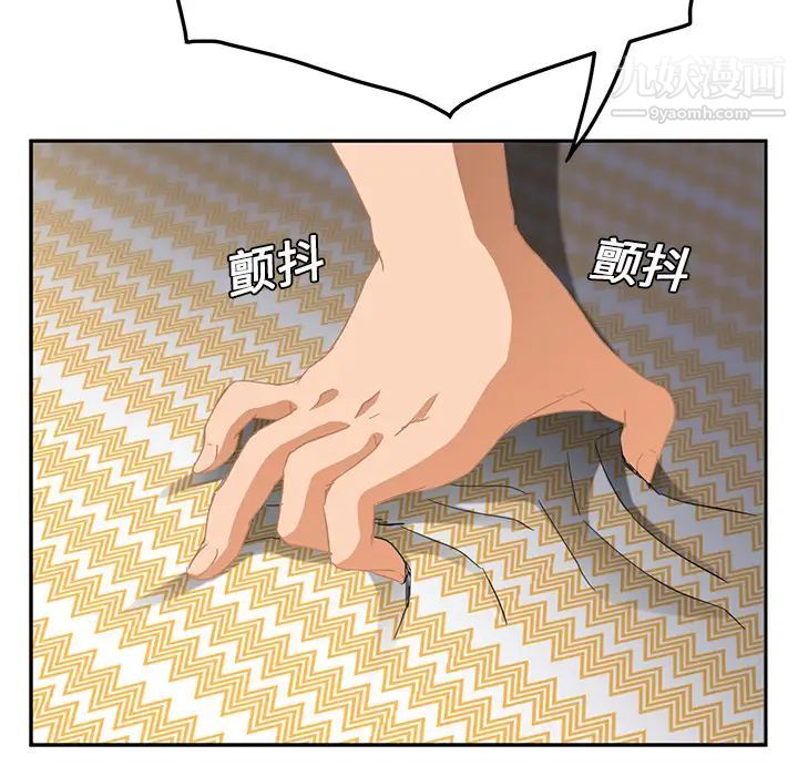 继母，第15话，第 88 页