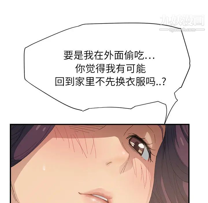 继母，第15话，第 5 页