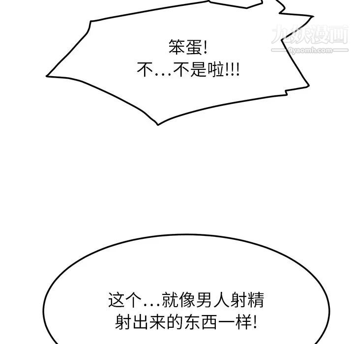 继母，第15话，第 106 页