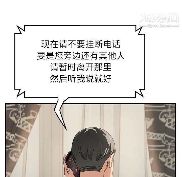 继母，第15话，第 42 页
