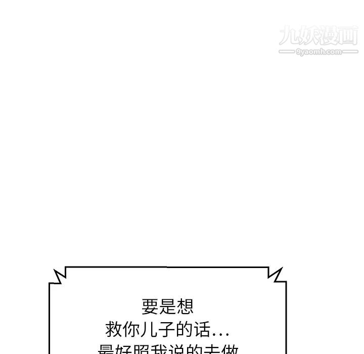 继母，第15话，第 44 页