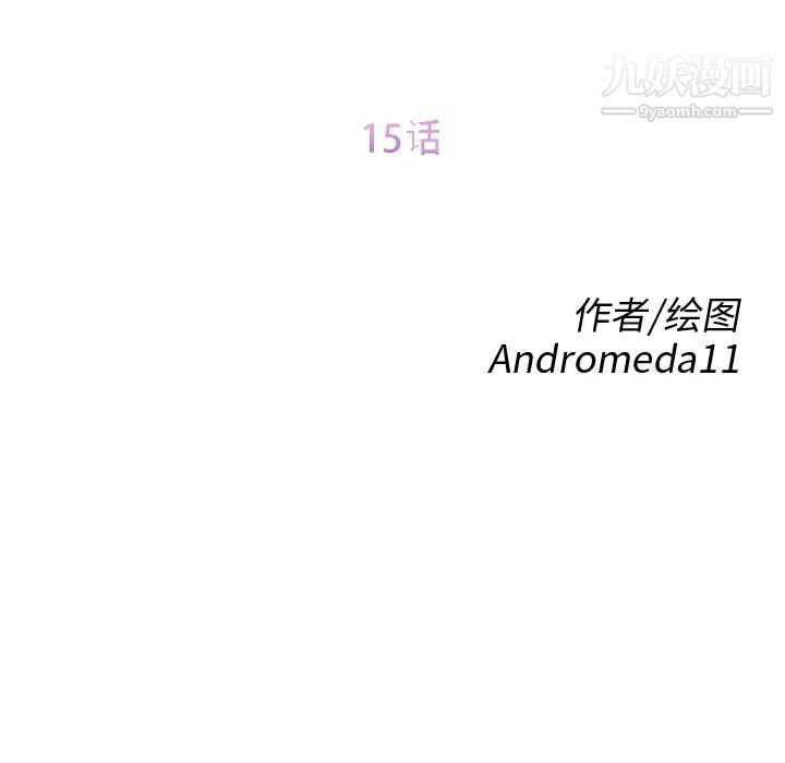 继母，第15话，第 11 页
