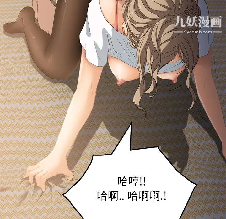 继母，第15话，第 86 页