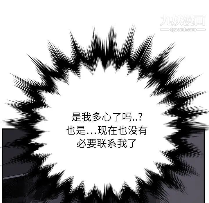 继母，第15话，第 159 页