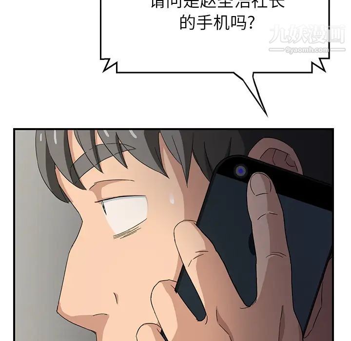 继母，第15话，第 40 页