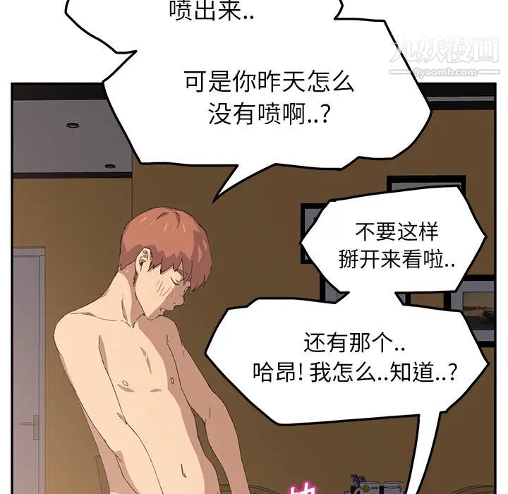 继母，第15话，第 124 页