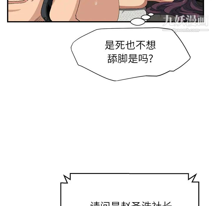 继母，第15话，第 39 页