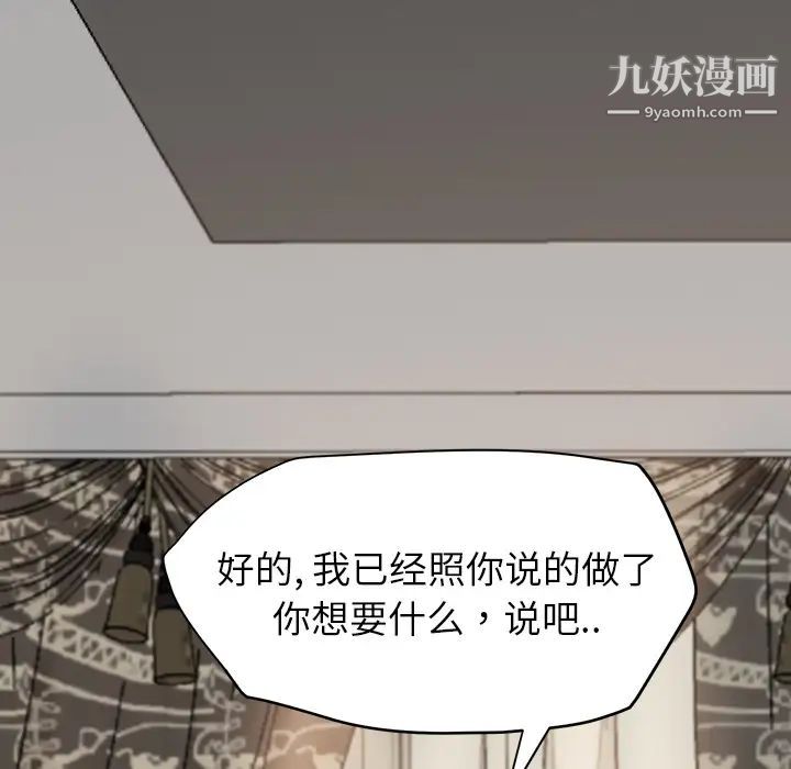 继母，第15话，第 48 页
